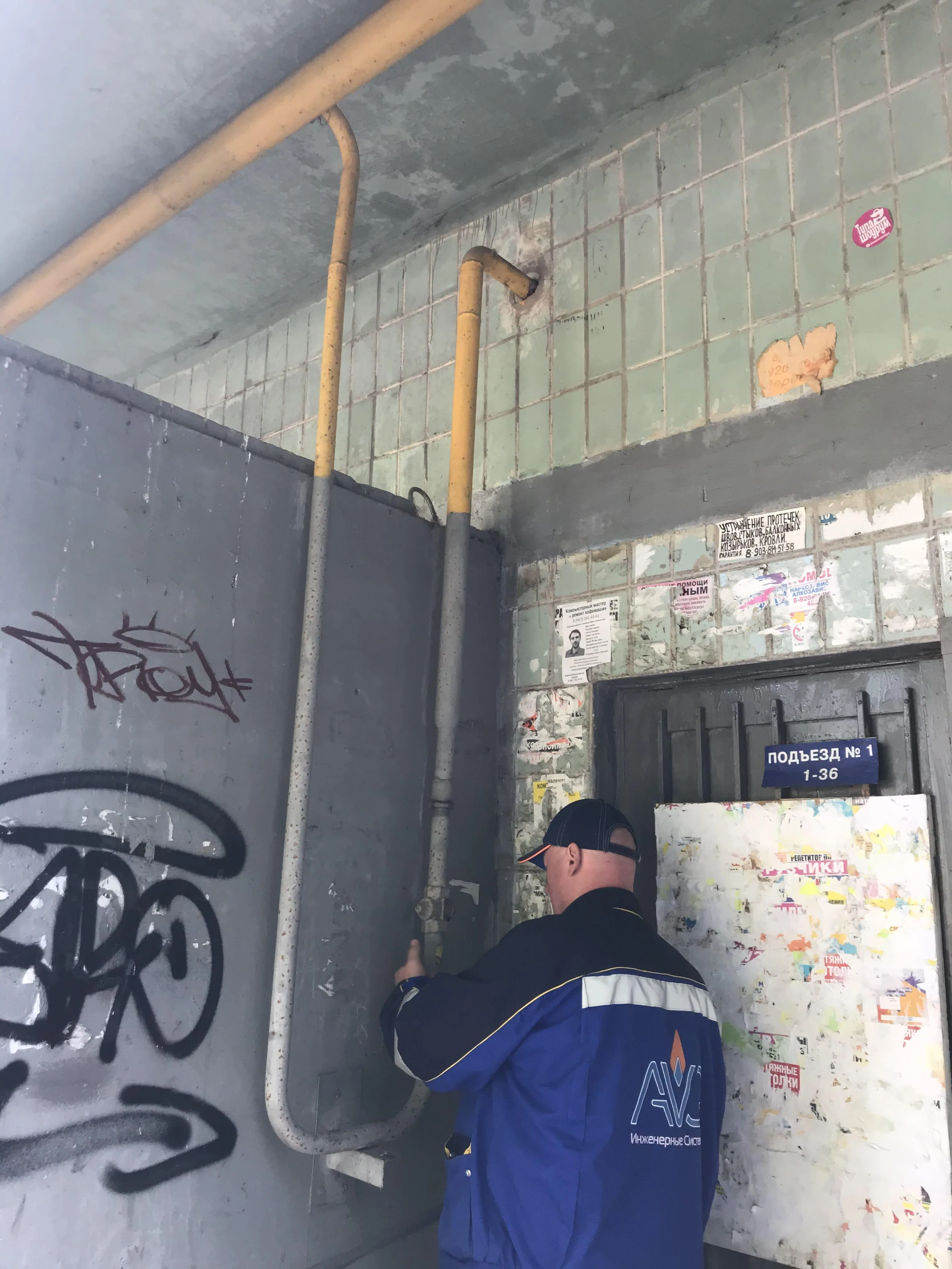 Техническое диагностирование газопроводов — миниатюра 6