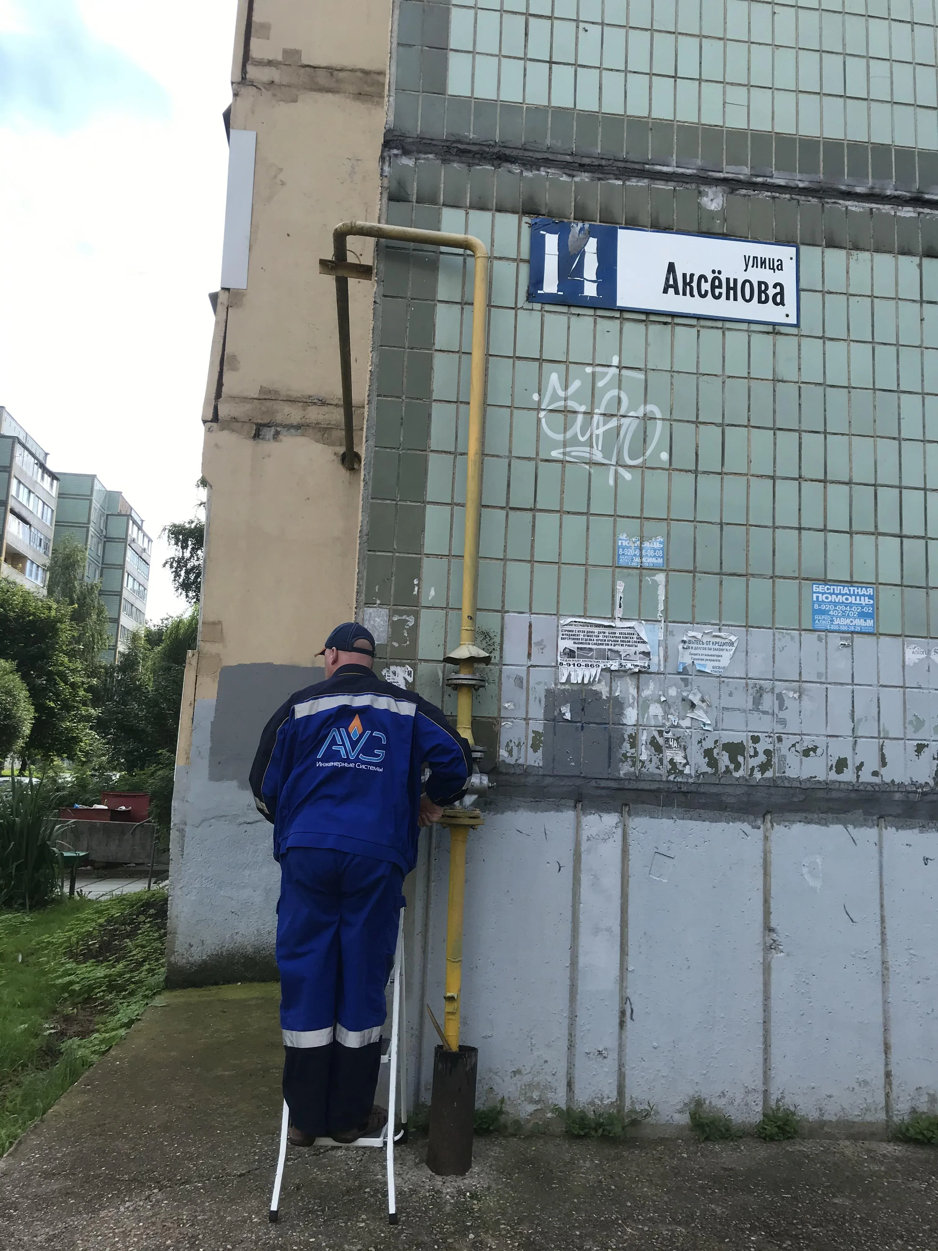 Техническое диагностирование газопроводов — миниатюра 7