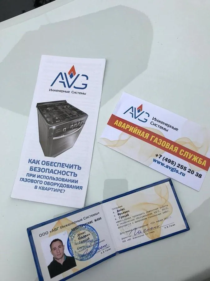 Трудовые будни — Внутриквартирное газовое оборудование — миниатюра 11